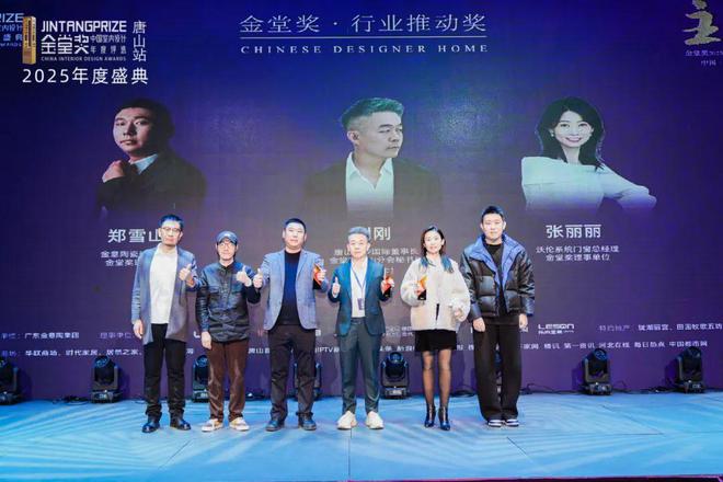 浪：金堂奖唐山站2025年度盛典荣耀启航！瓦力游戏appCBD广州 鹰击长空乘风破(图3)