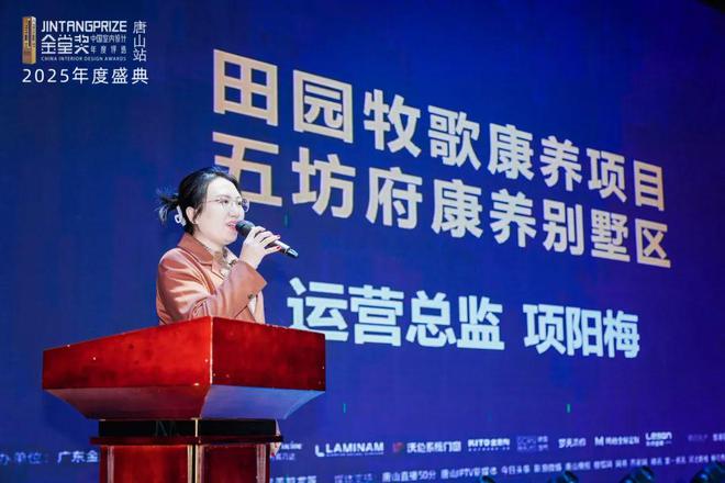 浪：金堂奖唐山站2025年度盛典荣耀启航！瓦力游戏appCBD广州 鹰击长空乘风破(图4)