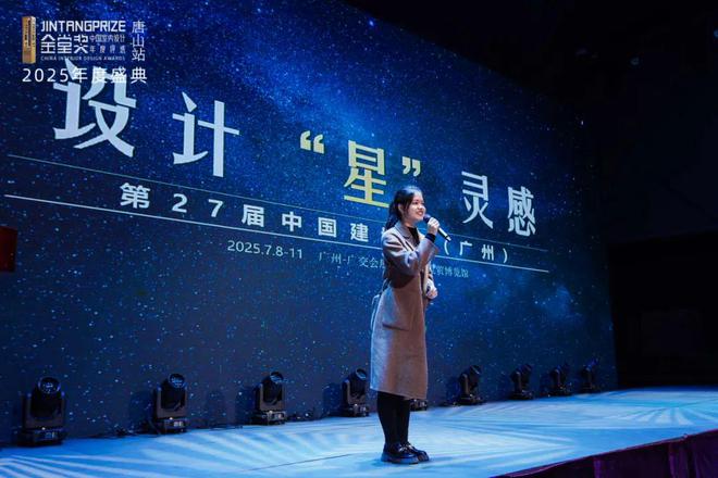 浪：金堂奖唐山站2025年度盛典荣耀启航！瓦力游戏appCBD广州 鹰击长空乘风破(图5)