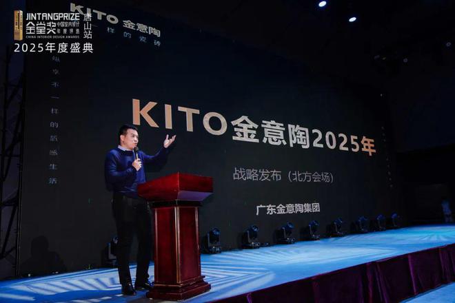浪：金堂奖唐山站2025年度盛典荣耀启航！瓦力游戏appCBD广州 鹰击长空乘风破(图6)