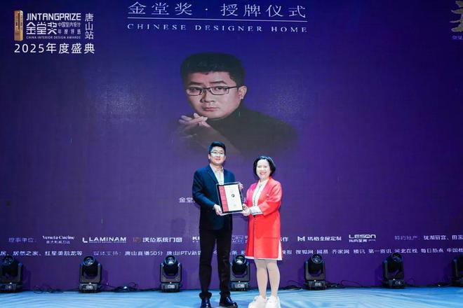 浪：金堂奖唐山站2025年度盛典荣耀启航！瓦力游戏appCBD广州 鹰击长空乘风破(图7)