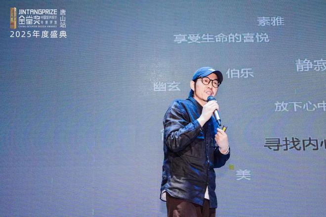 浪：金堂奖唐山站2025年度盛典荣耀启航！瓦力游戏appCBD广州 鹰击长空乘风破(图8)