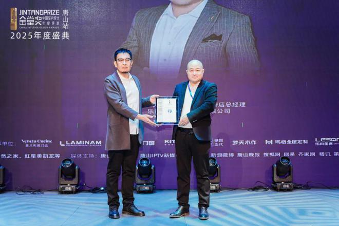 浪：金堂奖唐山站2025年度盛典荣耀启航！瓦力游戏appCBD广州 鹰击长空乘风破(图9)