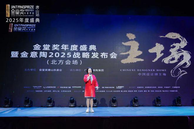 浪：金堂奖唐山站2025年度盛典荣耀启航！瓦力游戏appCBD广州 鹰击长空乘风破(图10)