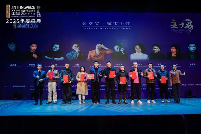 浪：金堂奖唐山站2025年度盛典荣耀启航！瓦力游戏appCBD广州 鹰击长空乘风破(图12)