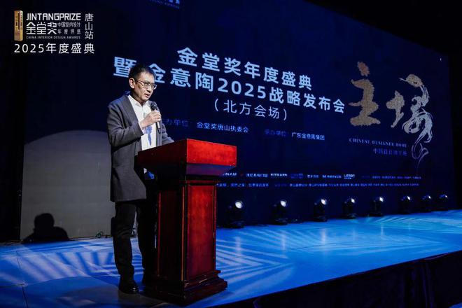 浪：金堂奖唐山站2025年度盛典荣耀启航！瓦力游戏appCBD广州 鹰击长空乘风破(图15)