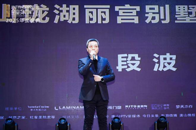 浪：金堂奖唐山站2025年度盛典荣耀启航！瓦力游戏appCBD广州 鹰击长空乘风破(图16)
