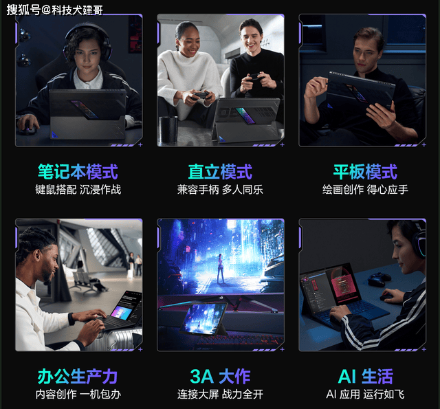 全能平板笔记本ROG幻X 2025火热发售中！瓦力棋牌游戏首发AMD锐龙AI M