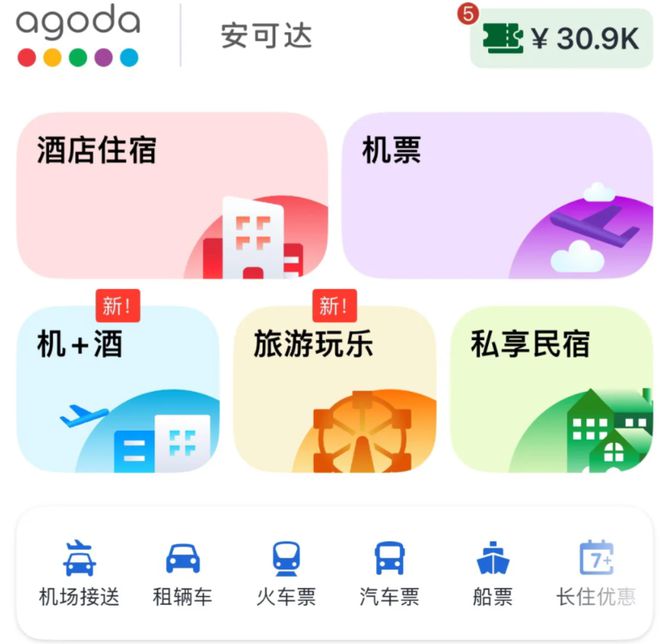 的酒店人被海外OTA整怕了瓦力游戏app想做入境游(图4)