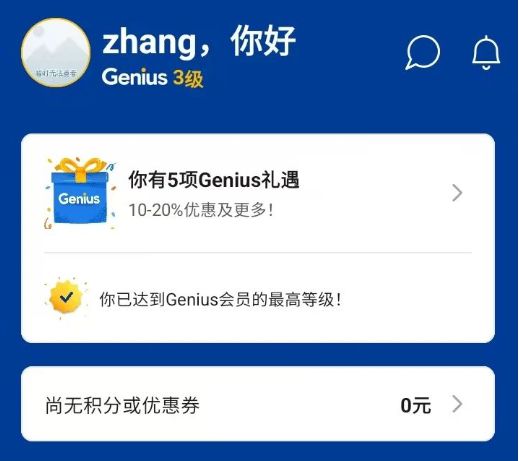 的酒店人被海外OTA整怕了瓦力游戏app想做入境游(图5)