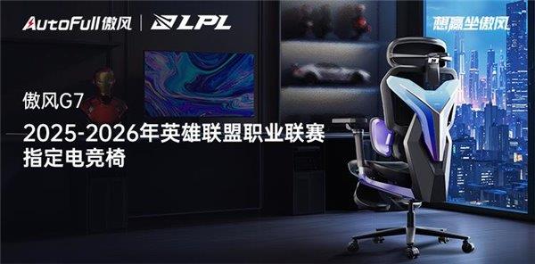 026年英雄联盟职业联赛 为玩家带来超凡体验瓦力娱乐棋牌无畏竞巅峰！傲风携手2025-2(图5)