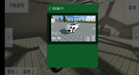 理模拟器自带模组版瓦力棋牌游戏车祸物