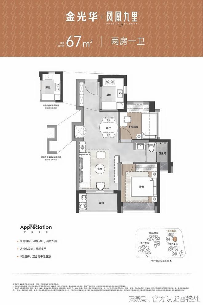 手记：这样选房不踩坑+优缺点分析！瓦力棋牌龙岗新盘金光华凤凰九里看房(图4)