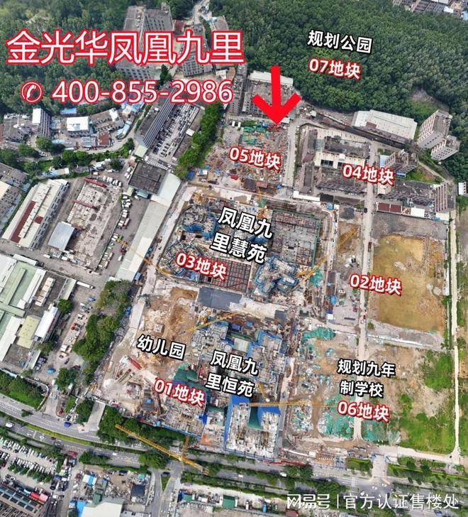 手记：这样选房不踩坑+优缺点分析！瓦力棋牌龙岗新盘金光华凤凰九里看房(图9)