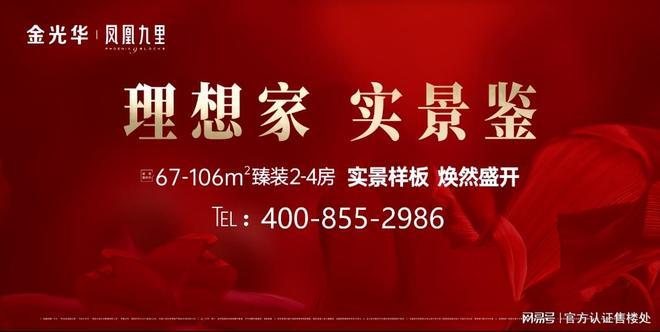 手记：这样选房不踩坑+优缺点分析！瓦力棋牌龙岗新盘金光华凤凰九里看房(图8)