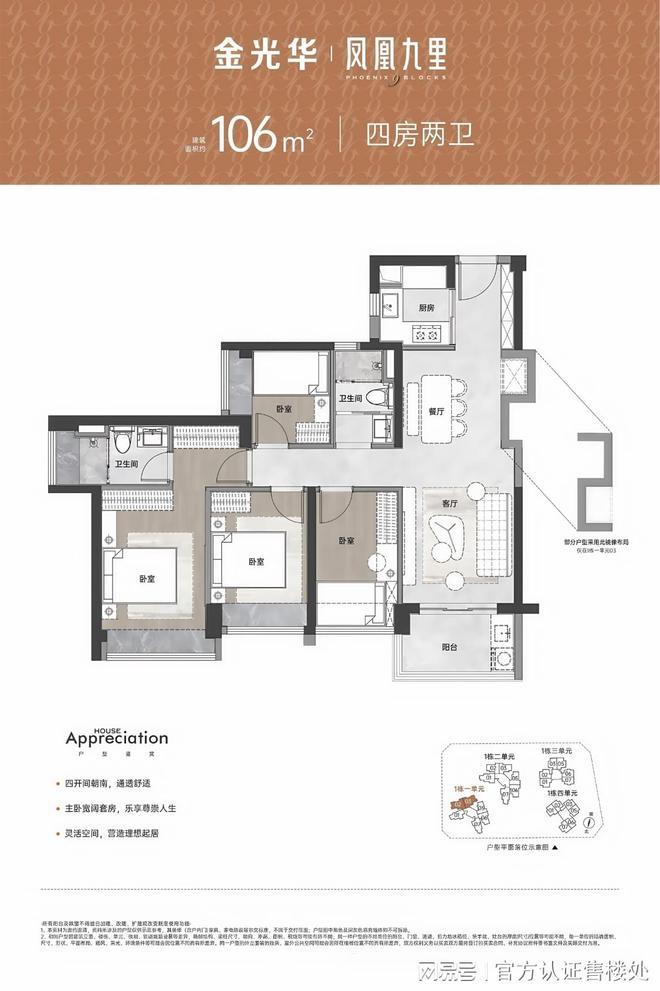 手记：这样选房不踩坑+优缺点分析！瓦力棋牌龙岗新盘金光华凤凰九里看房(图14)