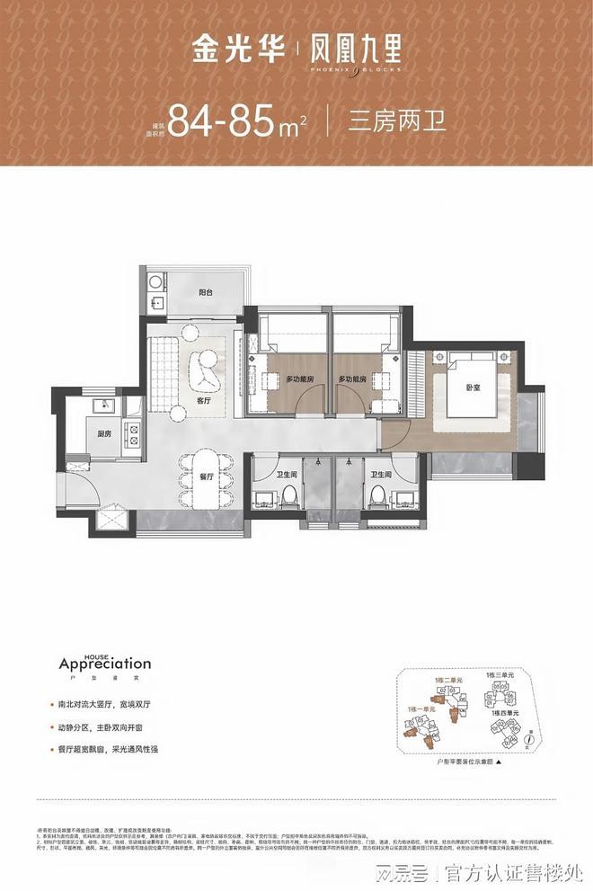 手记：这样选房不踩坑+优缺点分析！瓦力棋牌龙岗新盘金光华凤凰九里看房(图12)