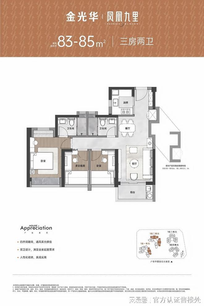 手记：这样选房不踩坑+优缺点分析！瓦力棋牌龙岗新盘金光华凤凰九里看房(图16)